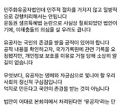 박민식 “민주유공자법, 주무부처 대상 모르고,민주적 절차 안거친 억지유공자법”