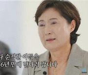 AI로 복원된 순직 박인철 조종사…“엄마, 너무 보고 싶었어요”