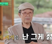 '88세' 신구 "젊은이들한테 라떼 얘기…난 그런 거 싫어" [유퀴즈]