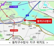 21년 3개월을 부어야 당첨…5억 로또 ‘동작구 수방사’ 커트라인 실체 [부동산360]