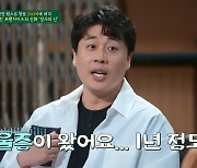 ‘장사의 신’ 은현장 “PD 월급만 1억 5천, 내 수익은 없어” (짠당포)[어제TV]