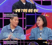 곽정은 “연인 위해 목숨 안 돼, 장기 하나 정도는 괜찮아”(연참3)[결정적장면]