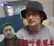 임형준 “‘범죄도시3’ 출연 욕심, 마동석이 필요 없다고 거절” (돌싱포맨)[결정적장면]