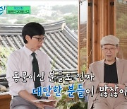 신구 “경기고 출신 기업회장-총리가 동문, 딴따라는 나 하나”(유퀴즈)