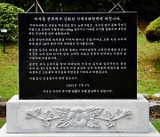 백선엽 장녀 "아버지 동상보다 주민 위령비 제막식 먼저 열려야"