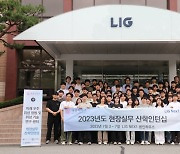 LIG넥스원, 미래우주 현장실무 산학인턴십 실시