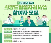 [용인소식]3단계 희망드림 일자리 330명 모집 등