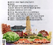 고양시, 행주산성 알리는 ‘목소리 기부자' 648명 모집