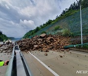 상주~영천고속도로 하행선 불로터널 인근서 산사태 발생