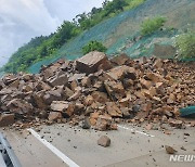 대구 군위 산사태, 상주·영천고속도로 하행선 통제