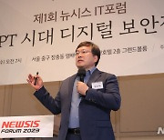 "딥페이크 가짜영상 판치는데  대응은 아직 초기단계" [IT포럼]