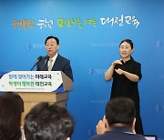 설동호 대전교육감 "학생 맞춤형 교육으로 창의융합인재 양성"