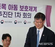 출생 미등록 아동 보호체계 회의 참석하는 이기일 차관