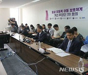 출생 미등록 아동 보호체계 개선 추진단 회의