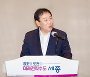 최민호 시장 "시 주요 세입원 취득세 급감"…예산절감 촉구