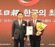 의령군, ‘2023 한국의 최고경영대상’ 수상