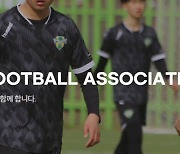 [광주소식]광주시축구협회, 자문위원장 5명 위촉 등