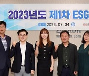 한전KDN, 협력사의 ESG 경쟁력 위해 공급망 구축 나선다