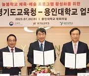 이주호 "늘봄학교, 3대 교육개혁 과제 중 최우선 시행"