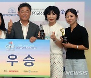 2023 뉴시스배 전북 아마추어 여성골프대회 시상식