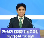 김대중 도교육감의 소신 발언