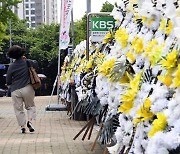 KBS수신료 분리징수안 방통위 통과