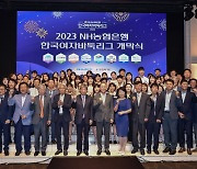 “아시안게임 전초전”…2023 NH농협은행 한국여자바둑리그 개막