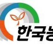 농축산연합회, 농업용 면세유 영구화 촉구