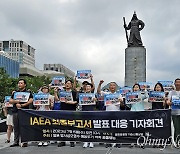 "일본 들러리냐" IAEA 발표 다음날, 곧장 터진 시민사회 반발