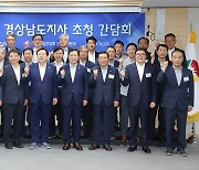 박완수 도지사 "중소기업 활력 회복이 경남 사는 길"