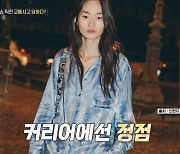 '제니X송혜교 절친' 톱배우, 맨몸 교통사고→공황장애 '고백' ('강심장')