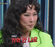 "학교체벌로 청력잃어" 정영주 충격고백→"죽고 싶었다"' 노사연도 눈물 [어저께TV]