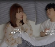 FFFF애인? 주둥이 "감정 기복 심한 사람 너무 싫어"('누WAR')[종합]