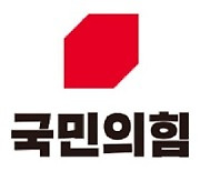 국민의힘 제주도당 "민주당 정치 오염 심각하다"