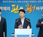 우범기 전주시장 "도시·미래·경제의 3대 전략으로 대변혁 주도"