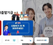 '코로나 빚 탕감' 새출발기금, 신청자 3만명 돌파…채무액 4.6조