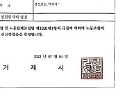 창사 50년만 처음으로 '삼성중공업 현장직 노조' 설립