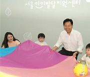 서울시, 1세 아동 대상 무료 온라인 발달검사