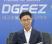 김병삼 대구경북경제자유구역청장 취임…“경제자유구역 활성화 추진”