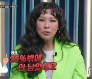 뮤지컬 배우 정영주 “교사가 주전자로 귀 때려…오른쪽 청력 30% 남았다”