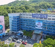 서대문구 “‘면책보호관’ 제도 도입해 적극 행정 공무원 보호”