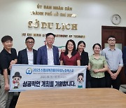 산청엑스포조직위, 태국, 베트남 관람객 유치 마케팅 총력