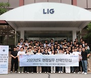 LIG넥스원, 우주분야 전문인력 육성···산학인턴십 실시