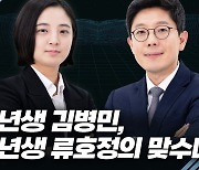 김병민 “국민이 조국 단죄할 것” 류호정 “또 ‘조국의 강’ 빠져서야…” [+영상]