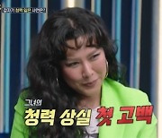 정영주 “선생님한테 주전자로 맞아…청력 소실” 최초 고백 (강심장리그)[TV종합]