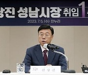 신상진 성남시장 “색(色)다른 도시개발, 4차 산업혁명, 힐링도시, 맞춤 복지도시 실현”