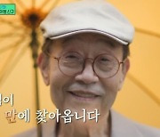 신구, “경기고 400명 동창 중 ‘딴따라’는 나뿐” (유퀴즈)