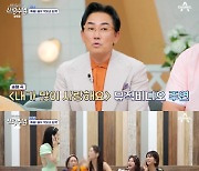 "살 안빼도 예뻐" 심진화, 박보검 말에 울컥[신랑수업] [별별TV]