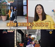 이혜영 "재혼 후 생긴 딸, 美 명문대 졸업→제이지 소속사 입사"[옥문아] [★밤TView]