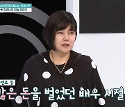 '퍼라' 강리나, 인기 절정의 순간 은퇴한 이유... "돈 많이 버니 더 불행해져"